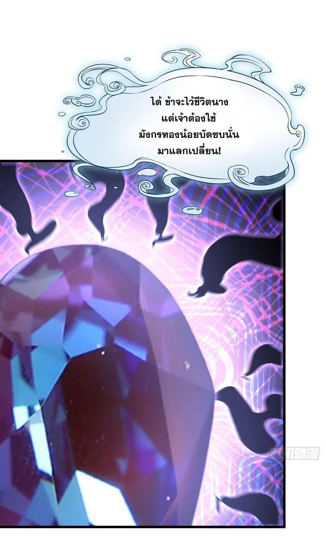 Immortal Swordsman in the Reverse World ตอนที่ 377 — page 29 of 48