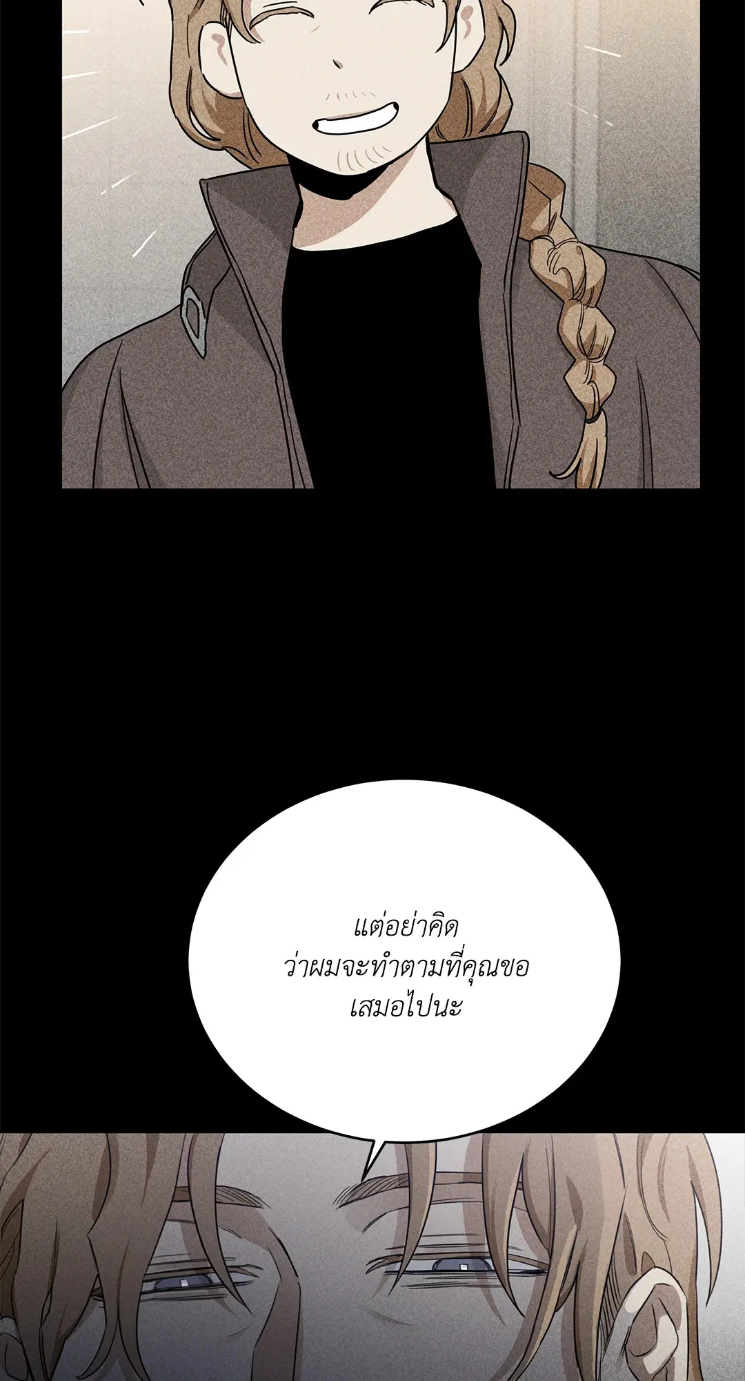 Roses and Champagne ตอนที่ 52.19 — page 33 of 94