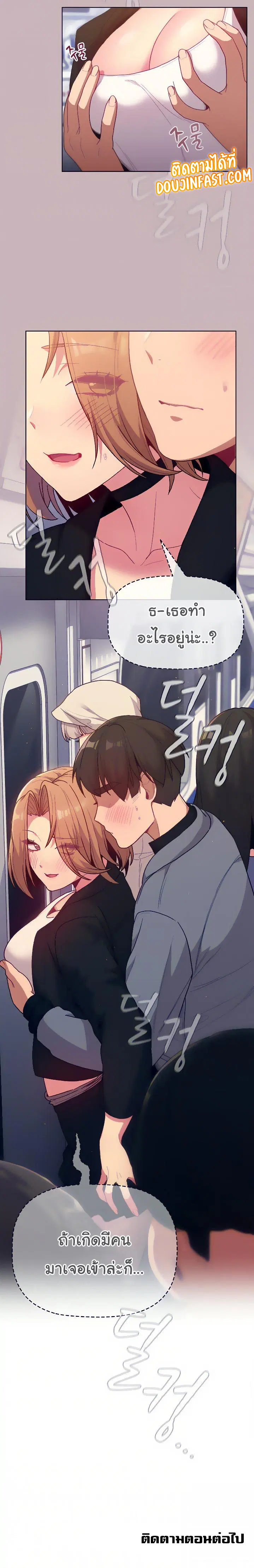What Do I Do Now? ตอนที่ 33 — page 19 of 19