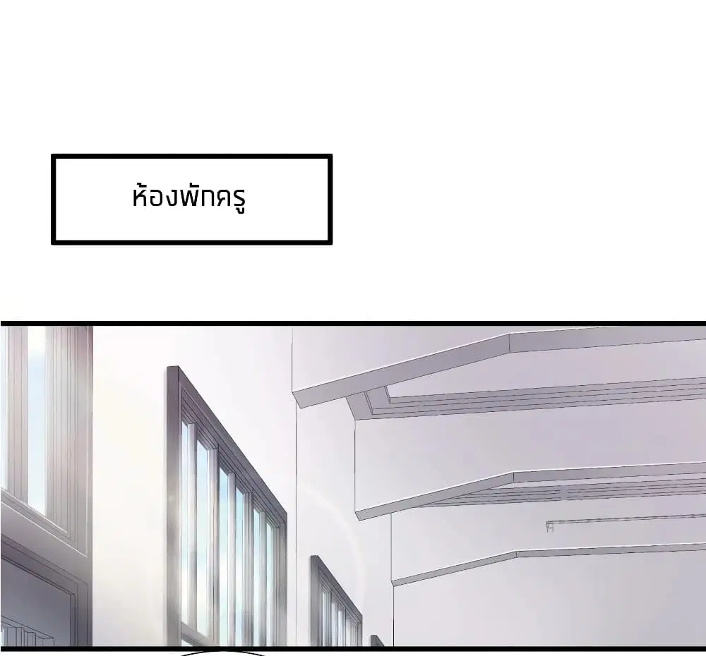 What Happended? Why I become to Girl? ตอนที่ 39 — page 28 of 43