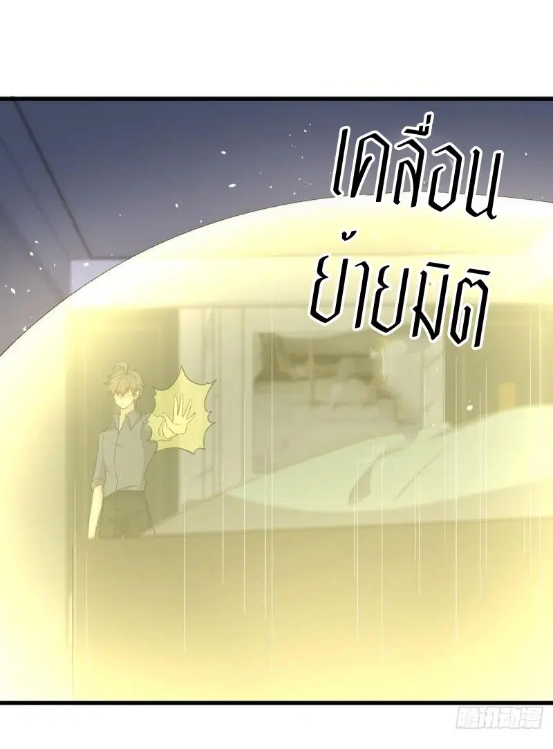 Immortal Swordsman in the Reverse World ตอนที่ 347 — page 13 of 46