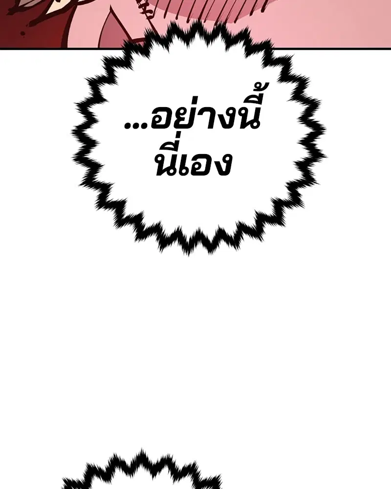 The Player ตอนที่ 67 — page 118 of 169
