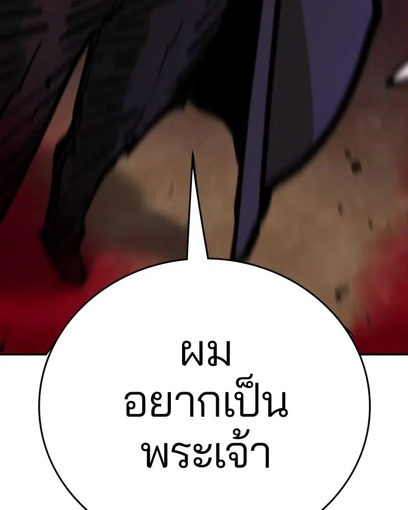 The Player ตอนที่ 164 — page 156 of 159
