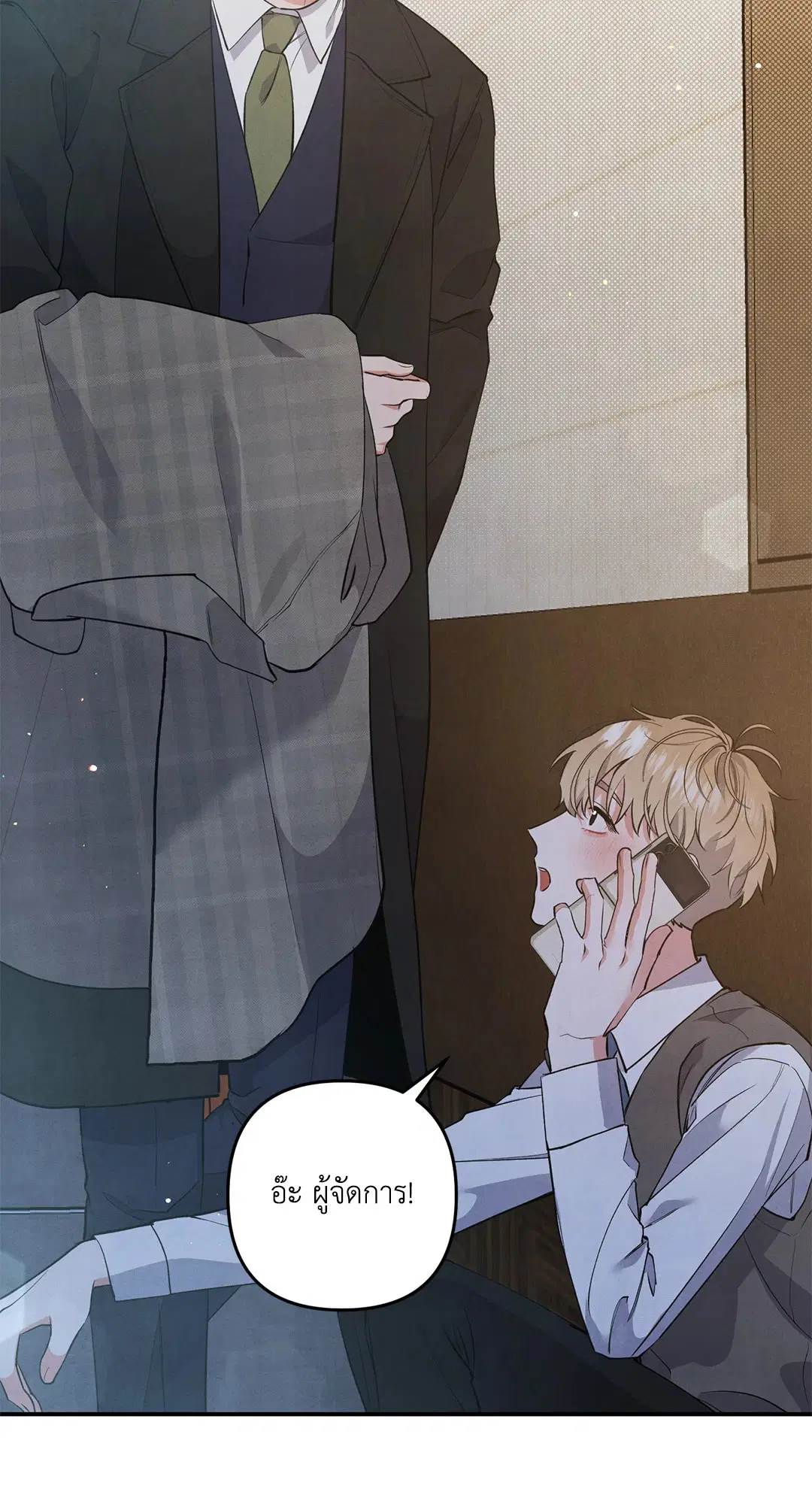 Roses and Champagne ตอนที่ 47 — page 23 of 63