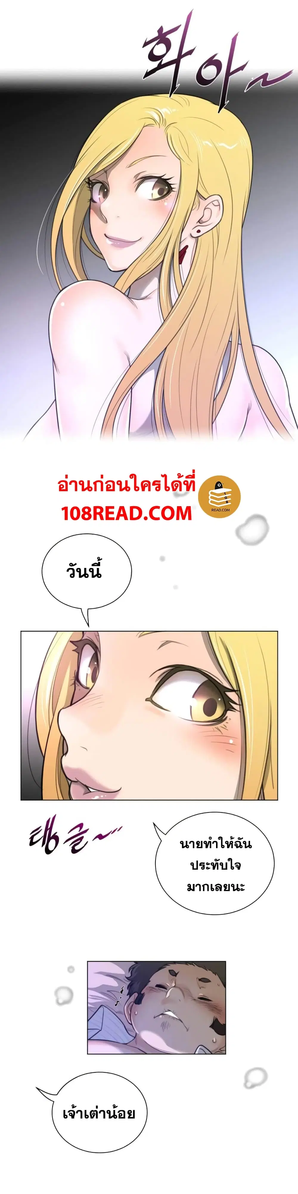 Perfect Half ตอนที่ 55 — page 18 of 21