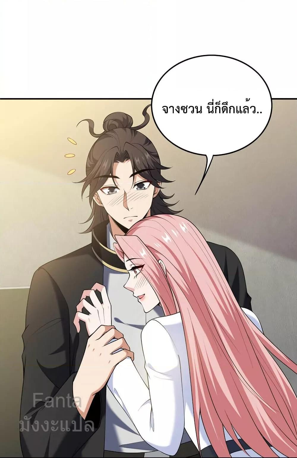 Dragon King Hall ตอนที่ 241 — page 26 of 34
