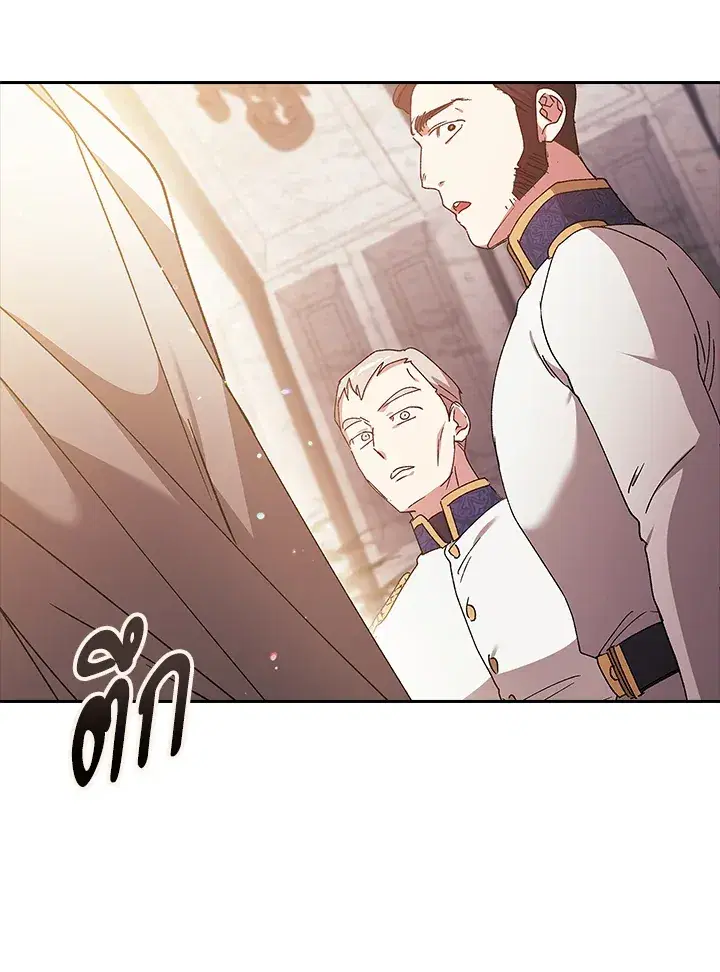 The Broken Ring – This Marriage Will Fail Anyway ตอนที่ 21 — page 54 of 119