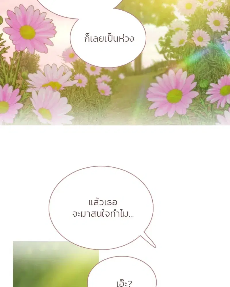 Serena ตอนที่ 124 — page 43 of 121