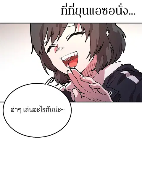 The Player ตอนที่ 1 — page 95 of 246