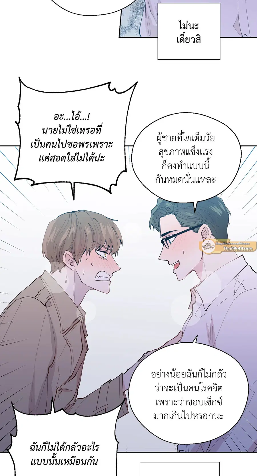 A Man of Virtue ตอนที่ 102.07 — page 53 of 60