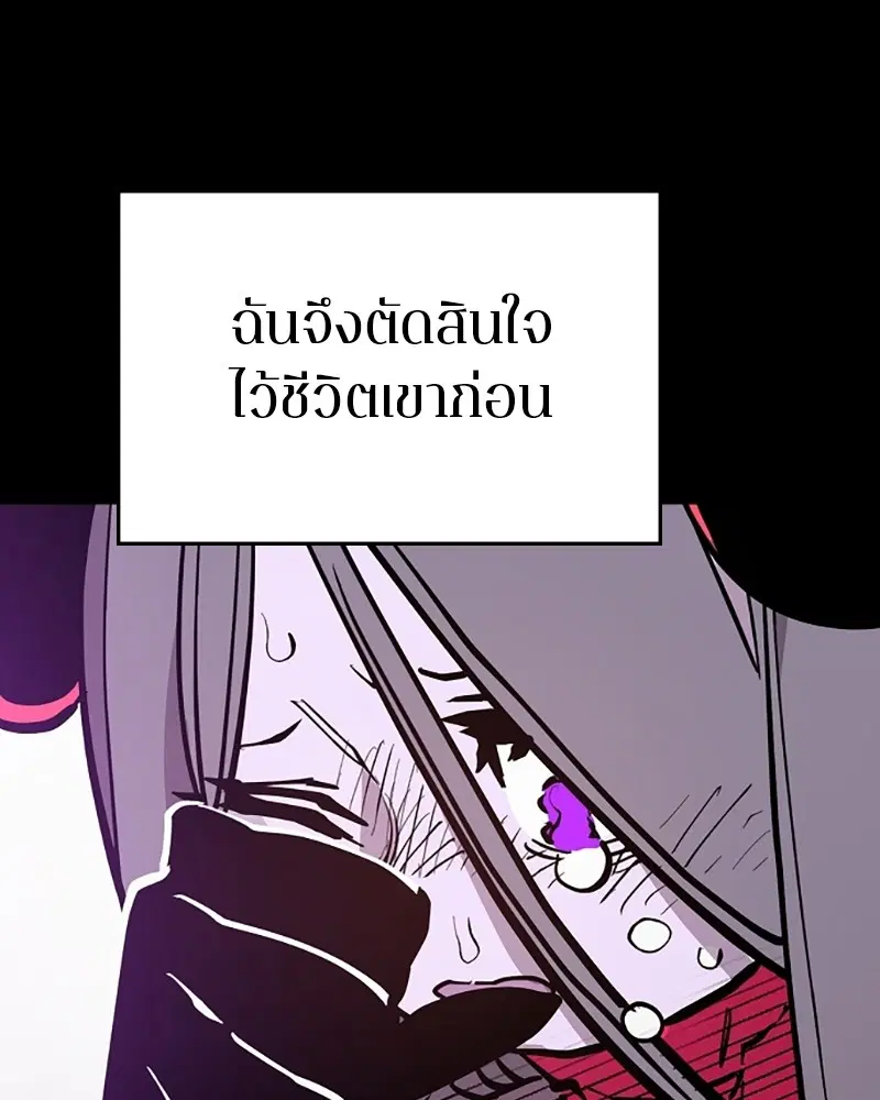 The Player ตอนที่ 142 — page 53 of 167