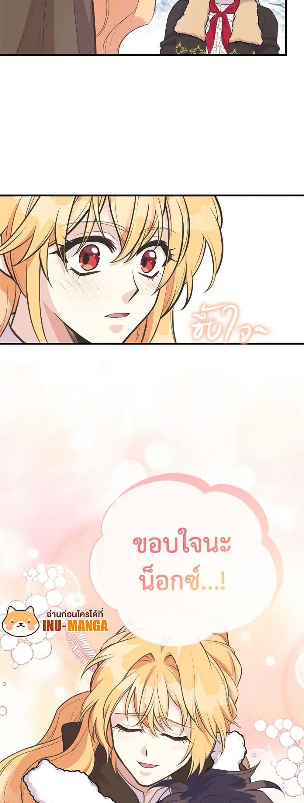 My Sister Picked up the Male Lead ตอนที่ 80 — page 8 of 35