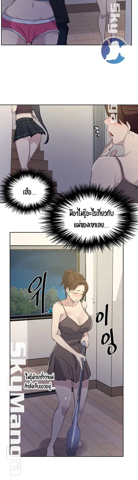 Secret Class ตอนที่ 59 — page 8 of 35