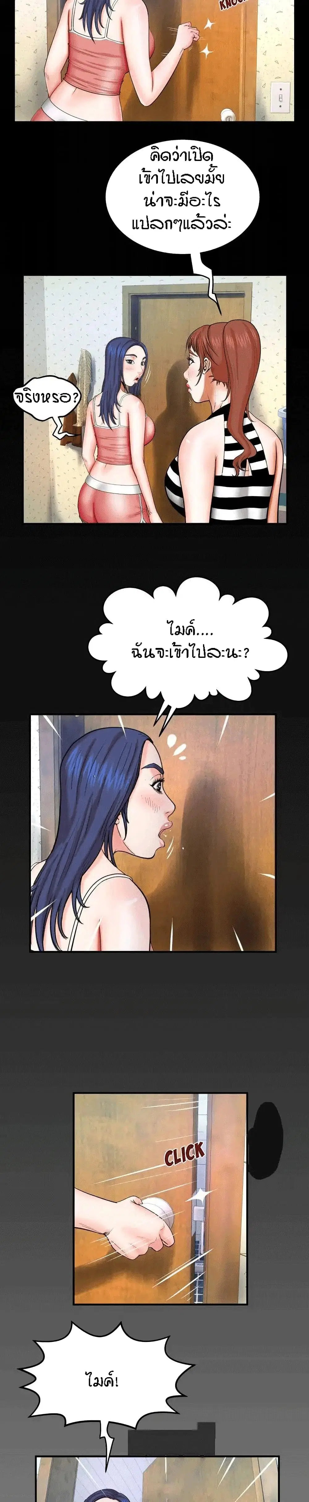 My Aunt ตอนที่ 24 — page 19 of 21