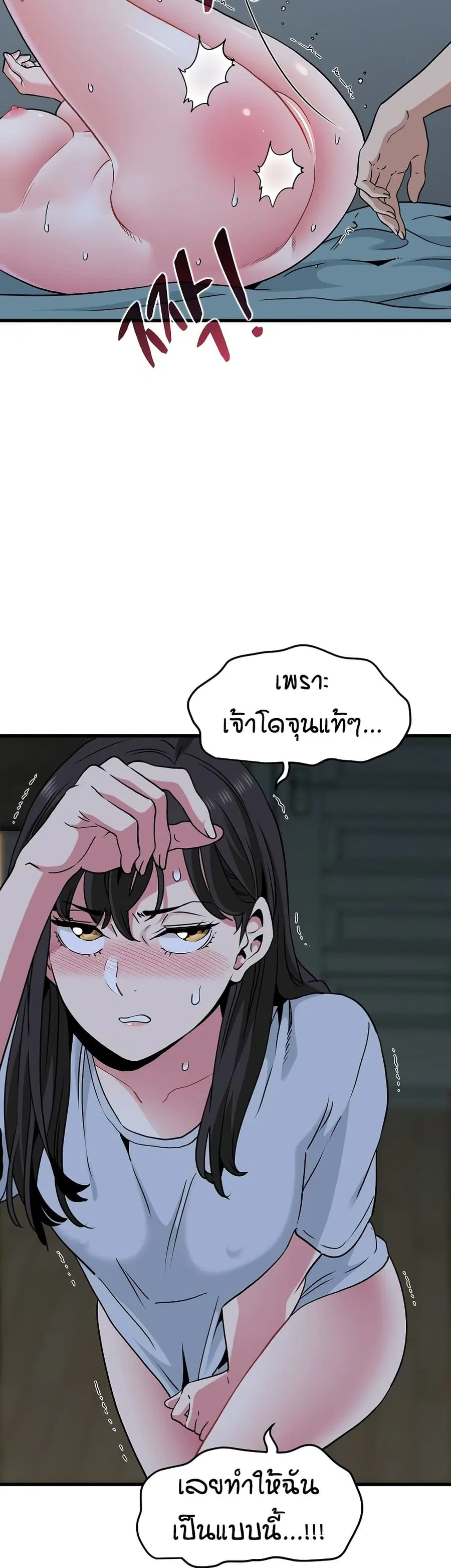 The Turning Point ตอนที่ 63 — page 37 of 50