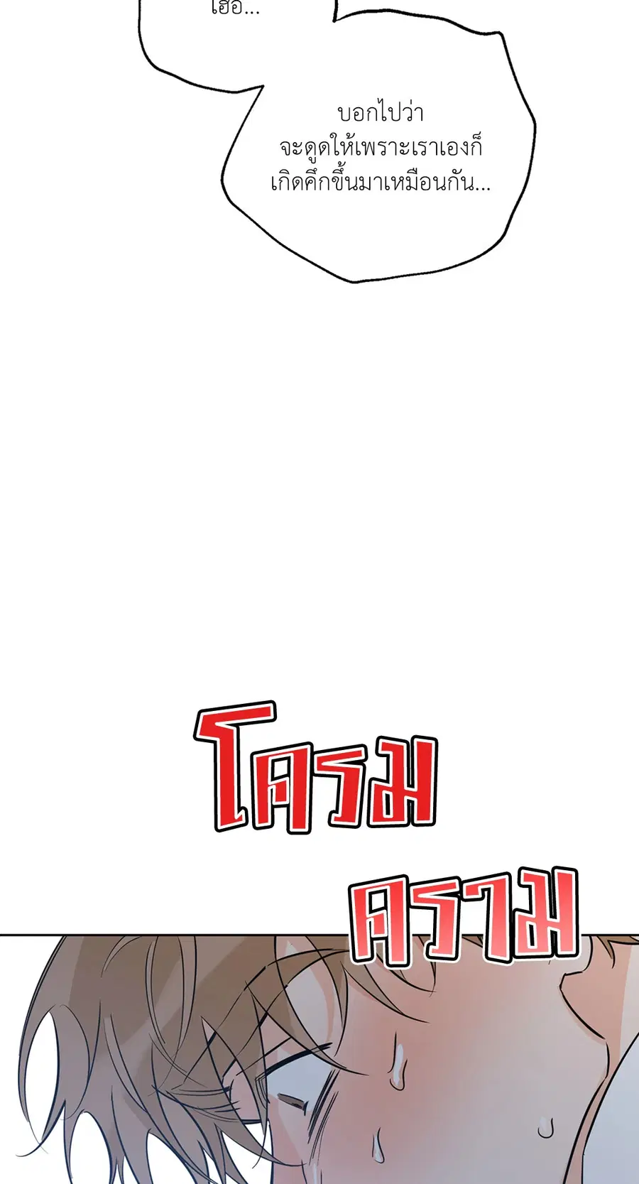 Lucky Paradise ตอนที่ 28 — page 11 of 78