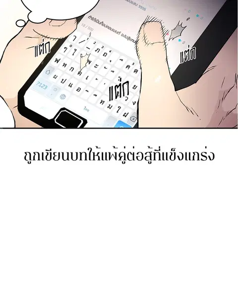 The Player ตอนที่ 1 — page 46 of 246