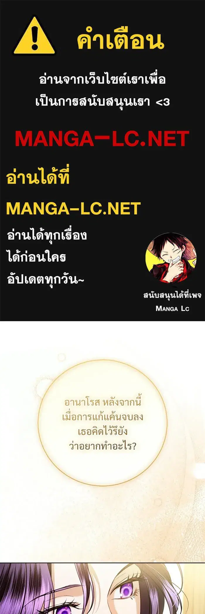 To My Husband’s Mistress ตอนที่ 94 — page 1 of 128
