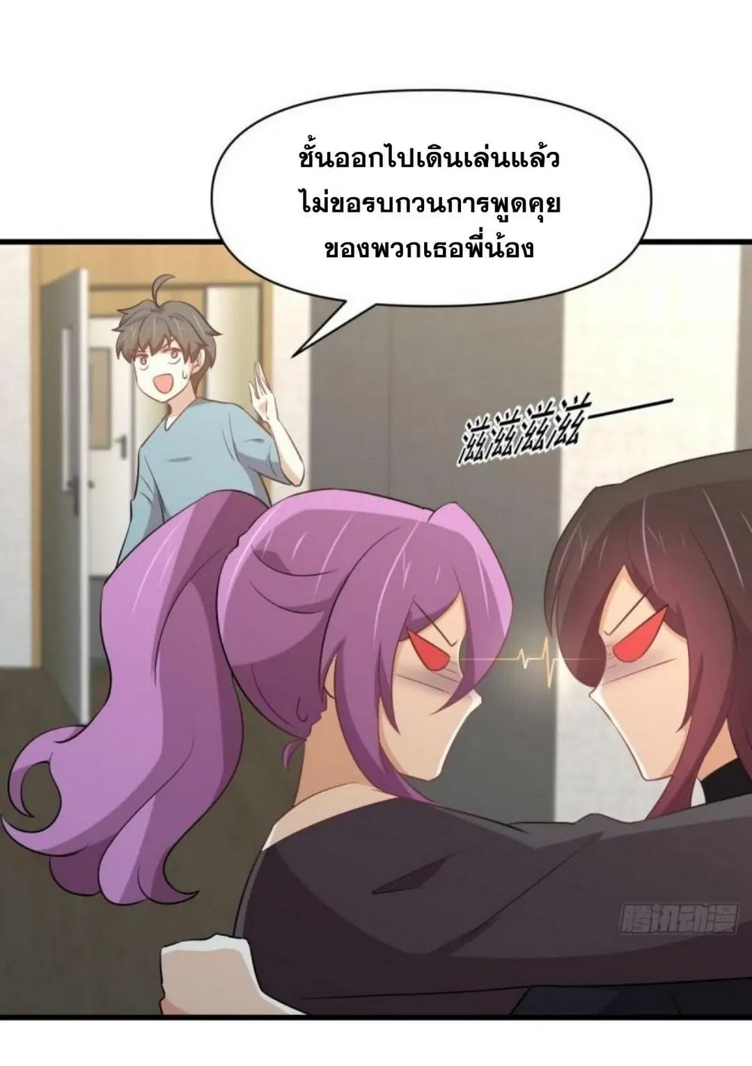 Immortal Swordsman in the Reverse World ตอนที่ 285 — page 29 of 43