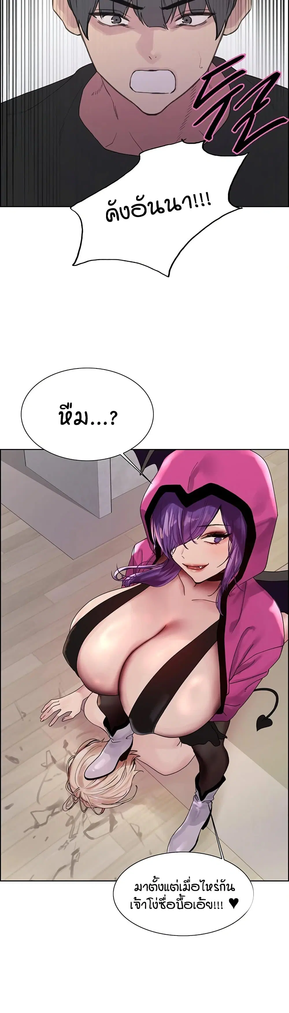 Sex-Stop Watch ตอนที่ 139 — page 46 of 52