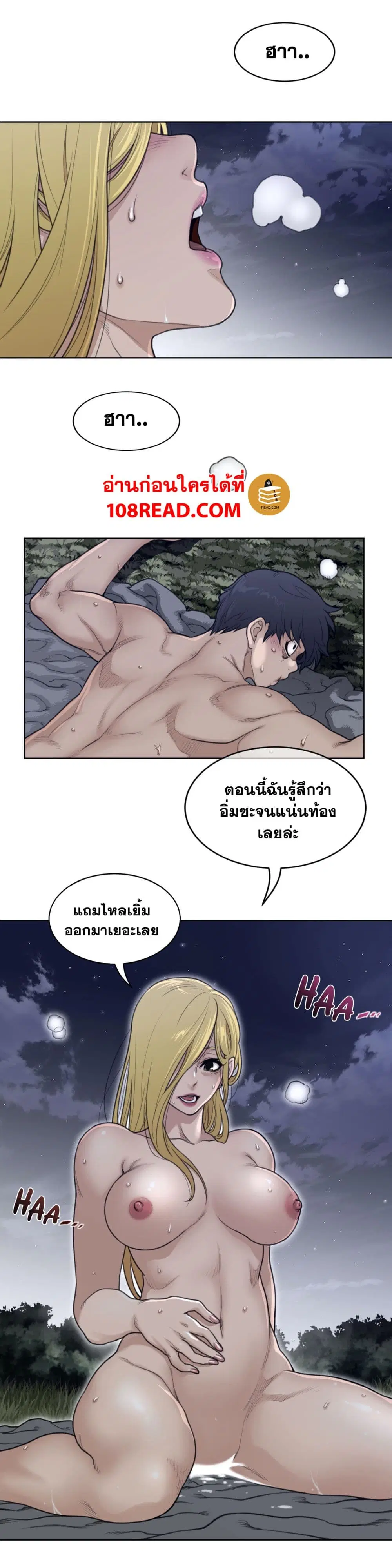 Perfect Half ตอนที่ 146 — page 3 of 18