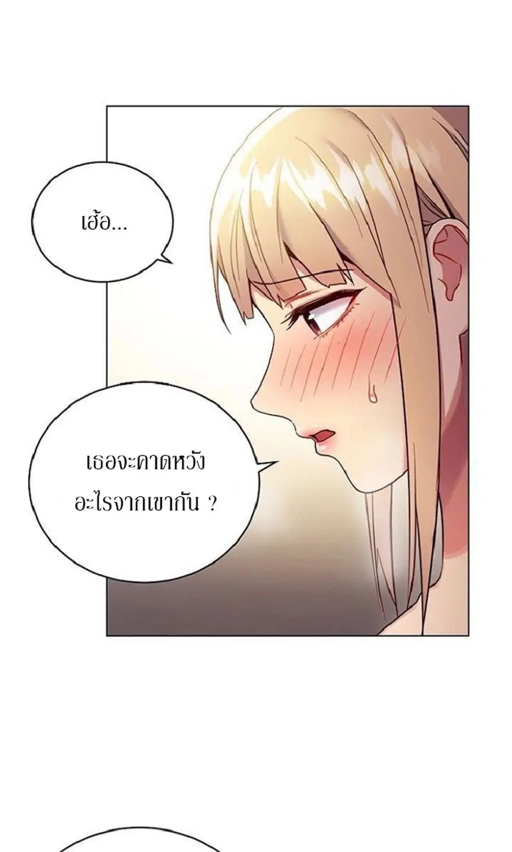 Stepmother Friends ตอนที่ 13 — page 35 of 61