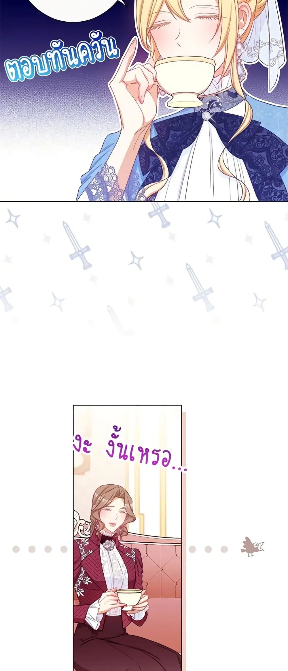 The Villainess Turns the Hourglass ตอนที่ 80 — page 26 of 55