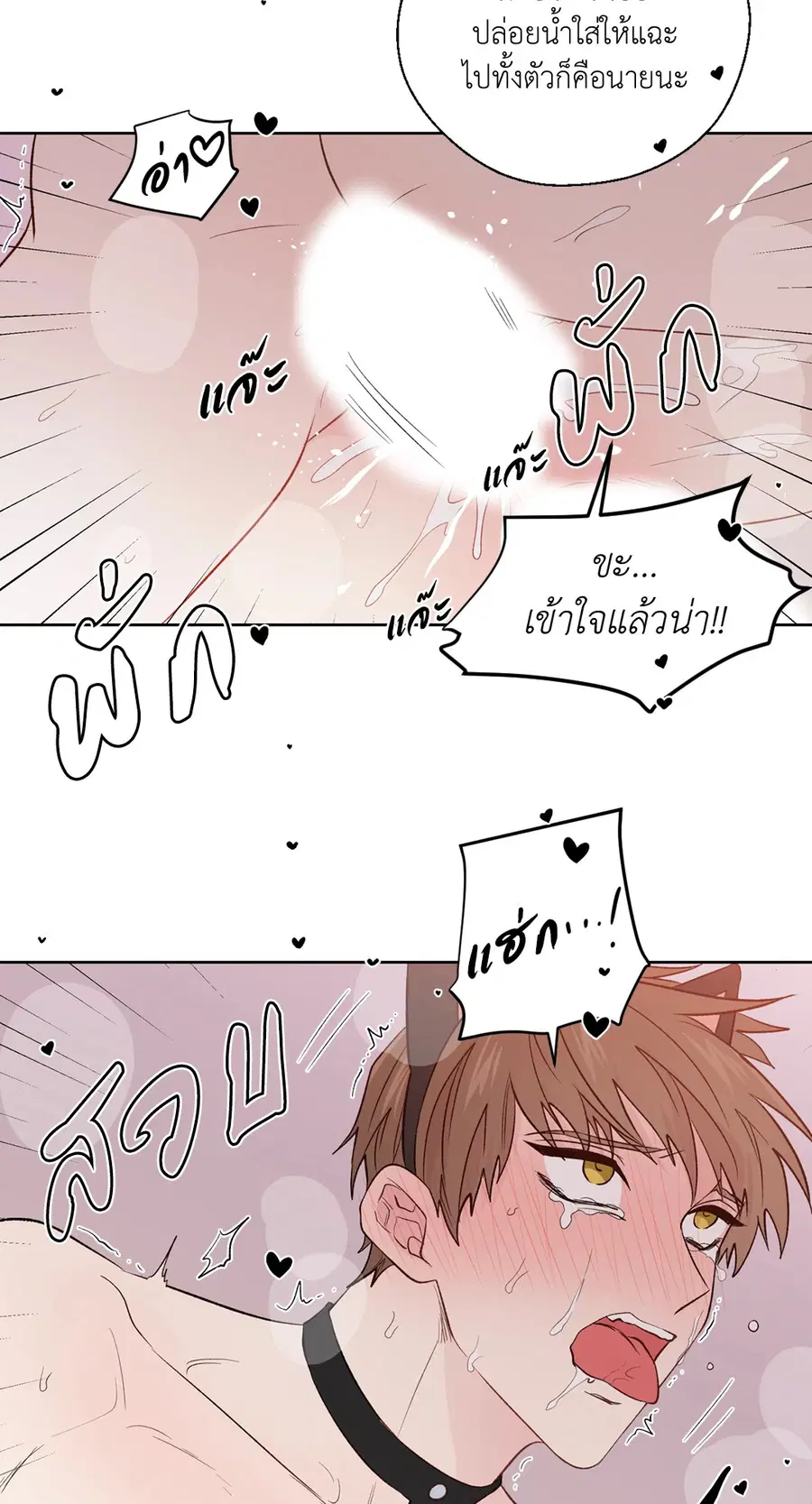 A Man of Virtue ตอนที่ 102.12 — page 53 of 66