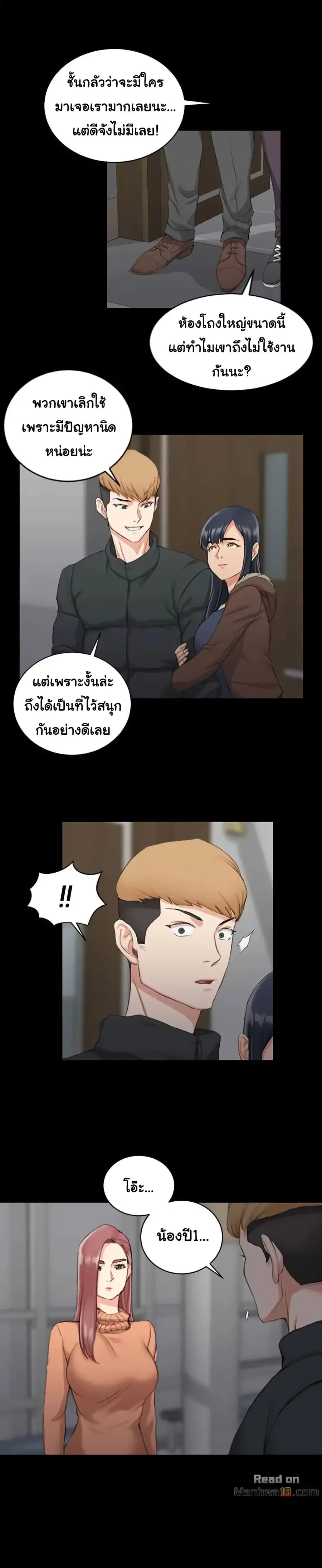 His Place ตอนที่ 31 — page 1 of 25