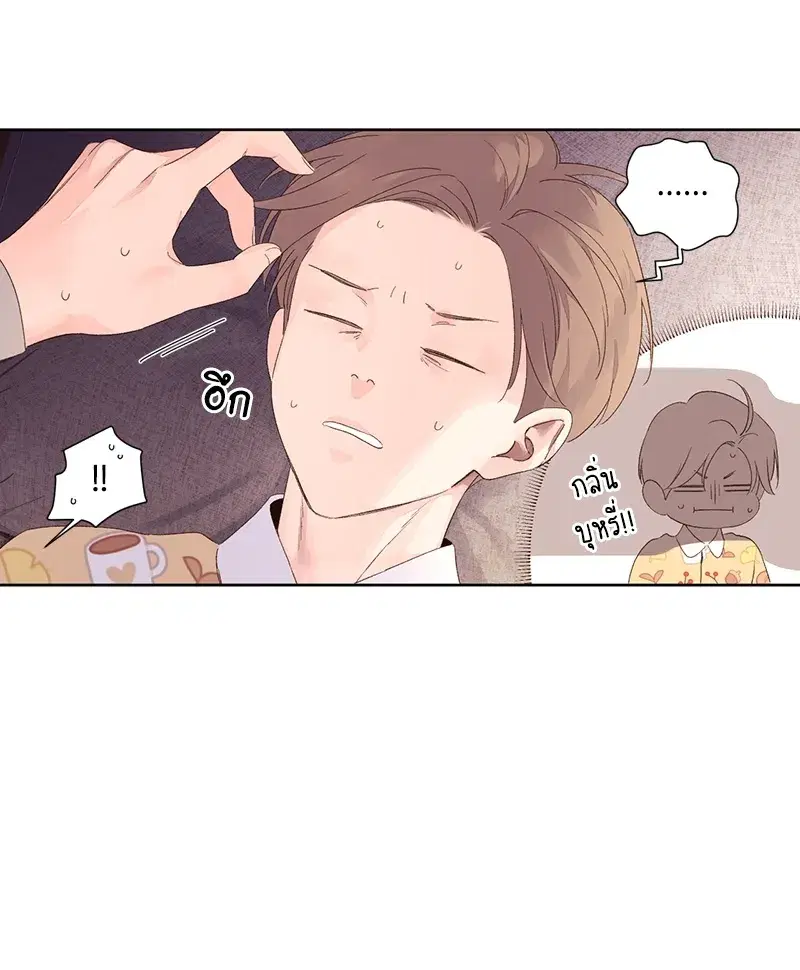 4 Week Lovers ตอนที่ 65 — page 5 of 60