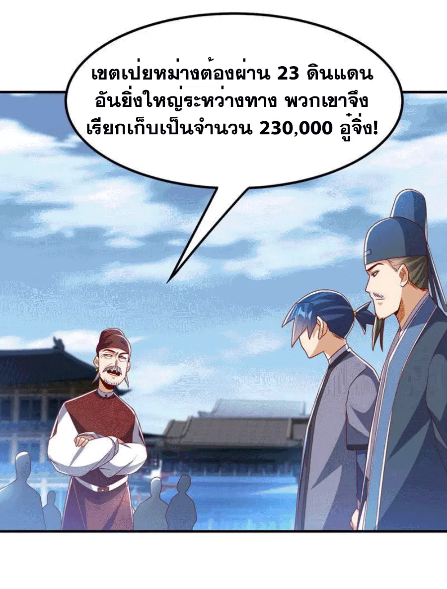 Wu Ni ตอนที่ 247 — page 44 of 48