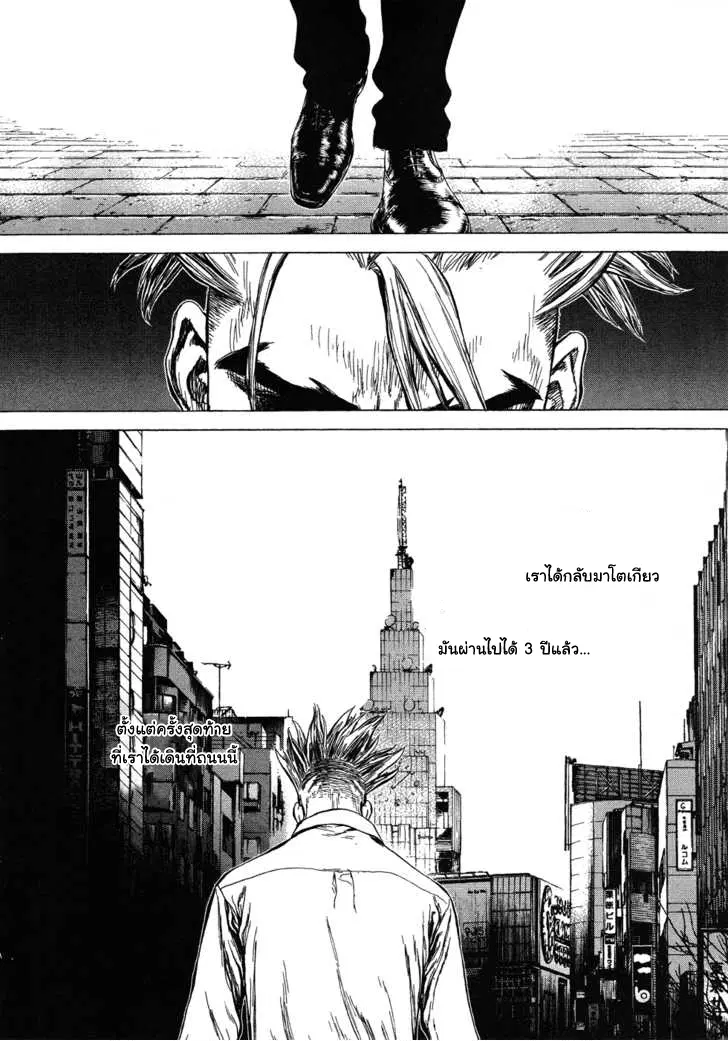 Sun-ken Rock ตอนที่ 59 — page 15 of 24