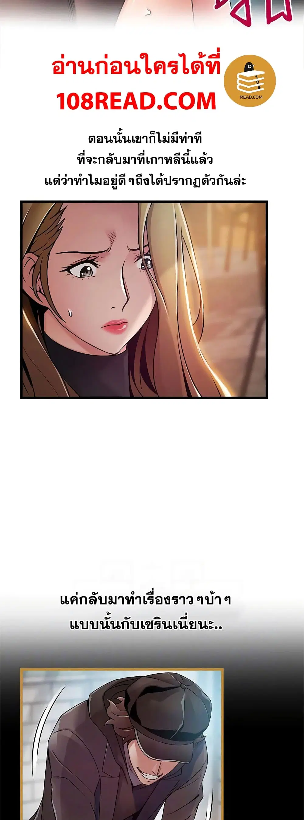 Weak Point ตอนที่ 61 — page 27 of 41