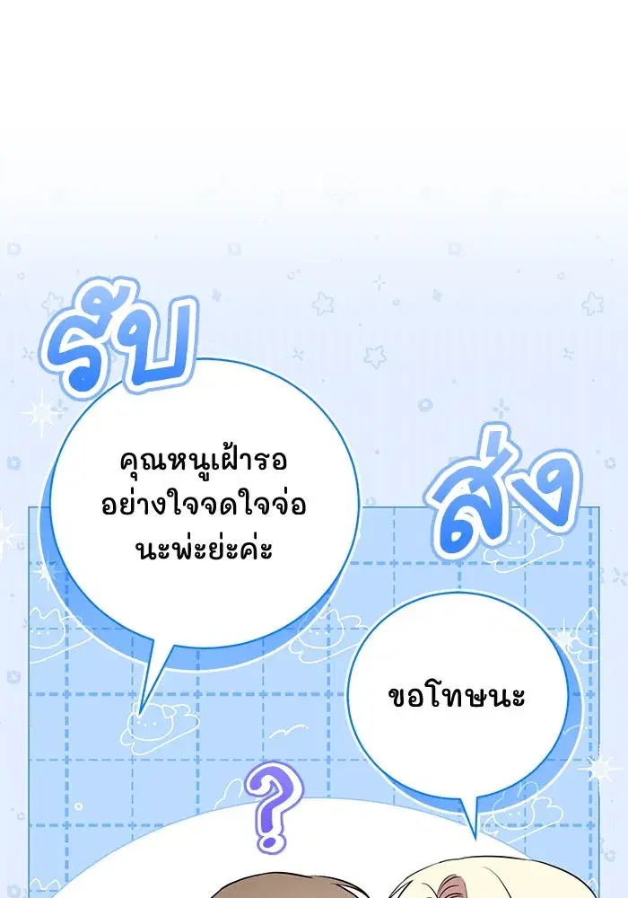 To My Husband’s Mistress ตอนที่ 11 — page 26 of 105