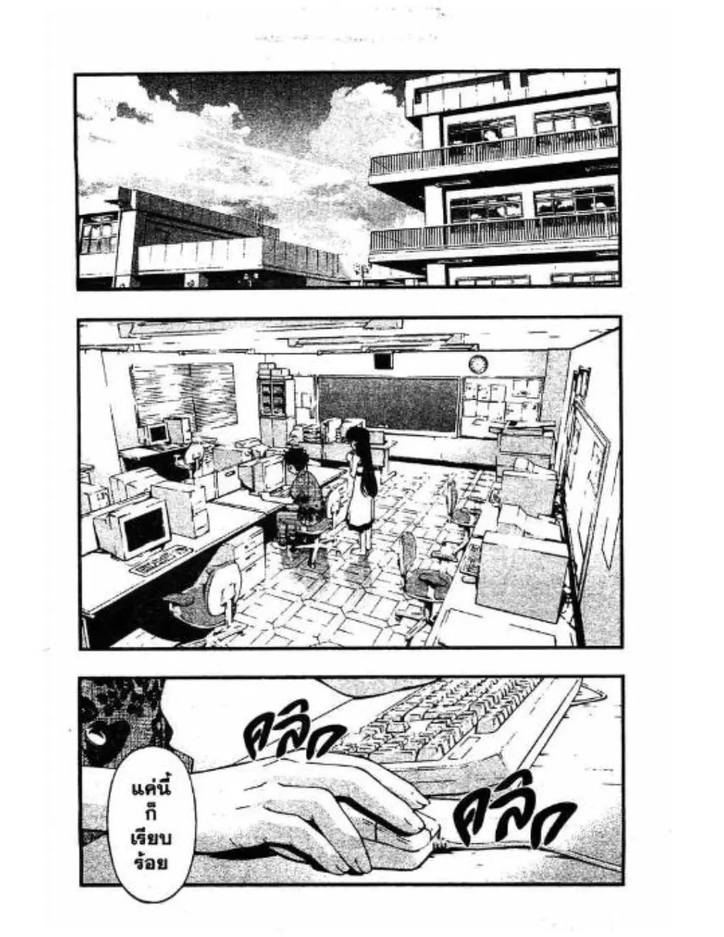 Umi no Misaki ตอนที่ 42 — page 7 of 20