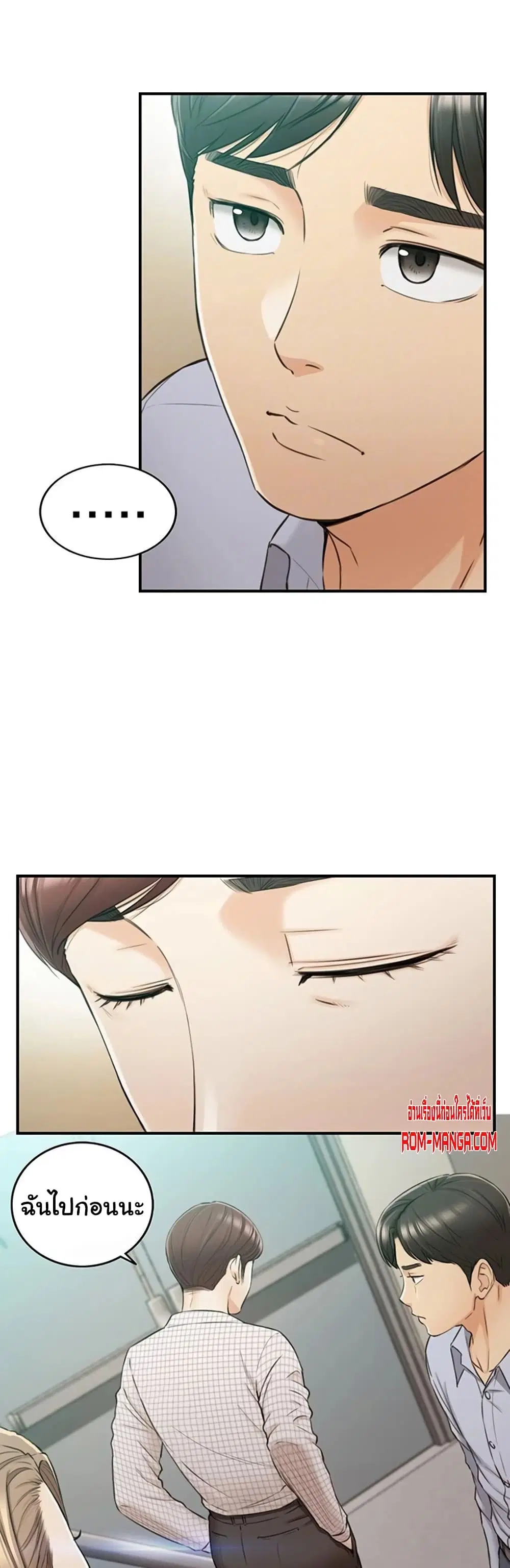 Young Boss ตอนที่ 78 — page 7 of 42