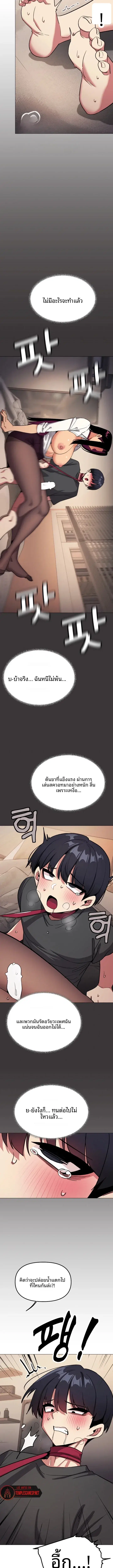 Stop Smoking ตอนที่ 103 — page 10 of 13