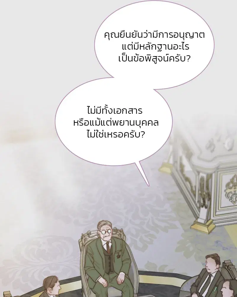 Serena ตอนที่ 123 — page 62 of 122