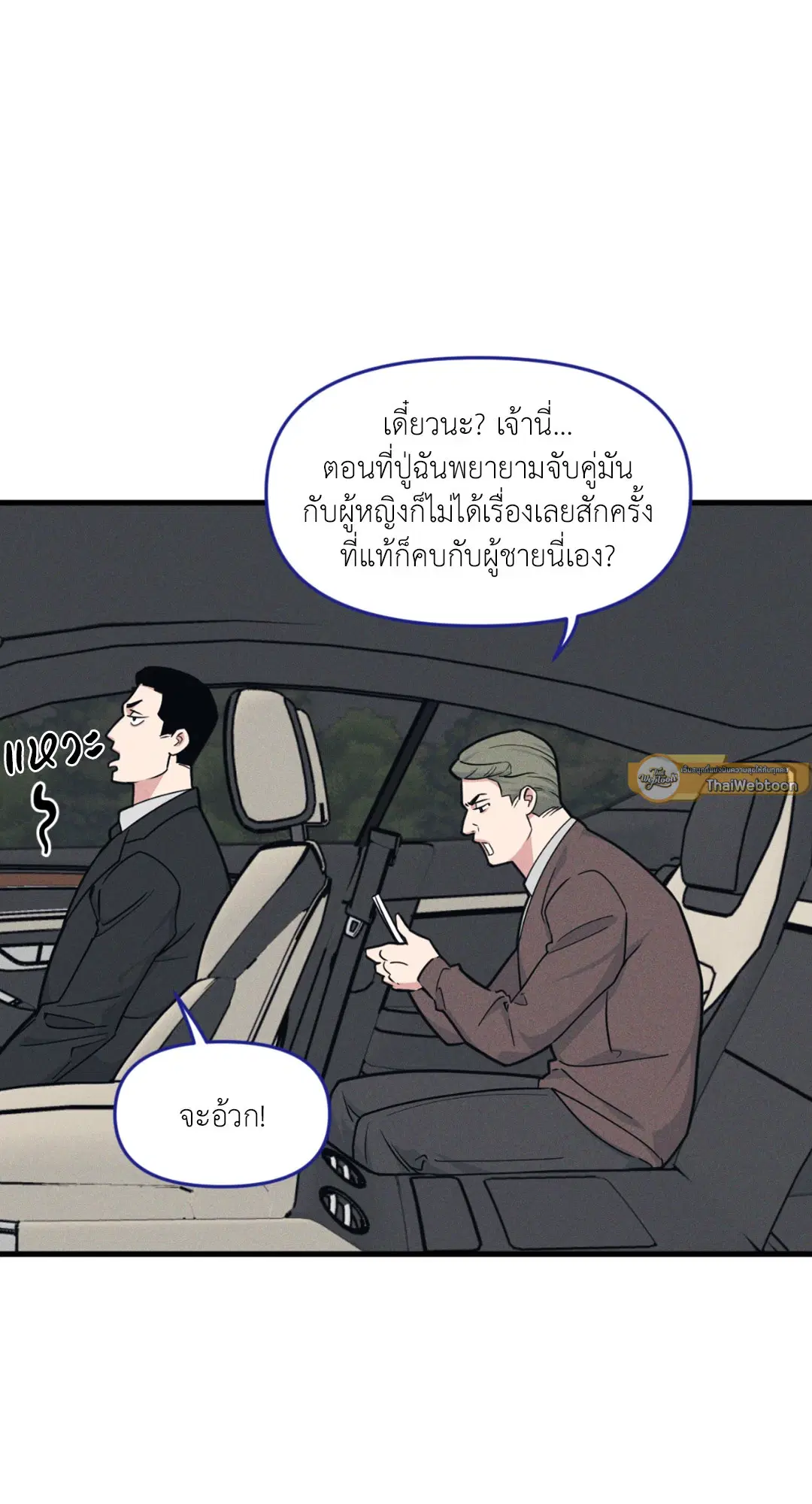 Full Volume ตอนที่ 76.18 — page 23 of 65