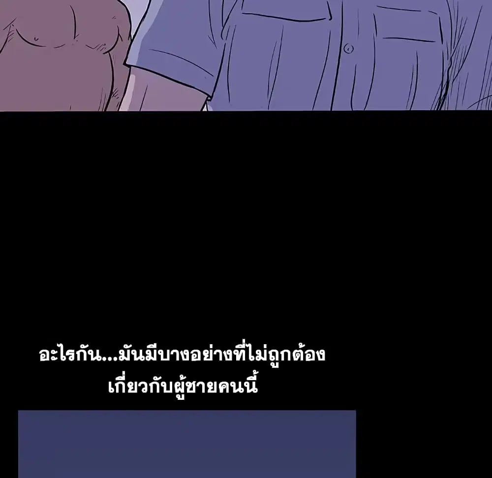 Project Utopia ตอนที่ 12 — page 24 of 91