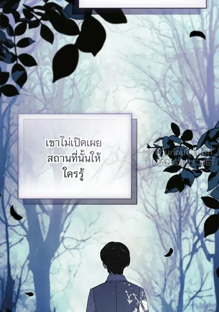 To My Husband’s Mistress ตอนที่ 47 — page 9 of 117