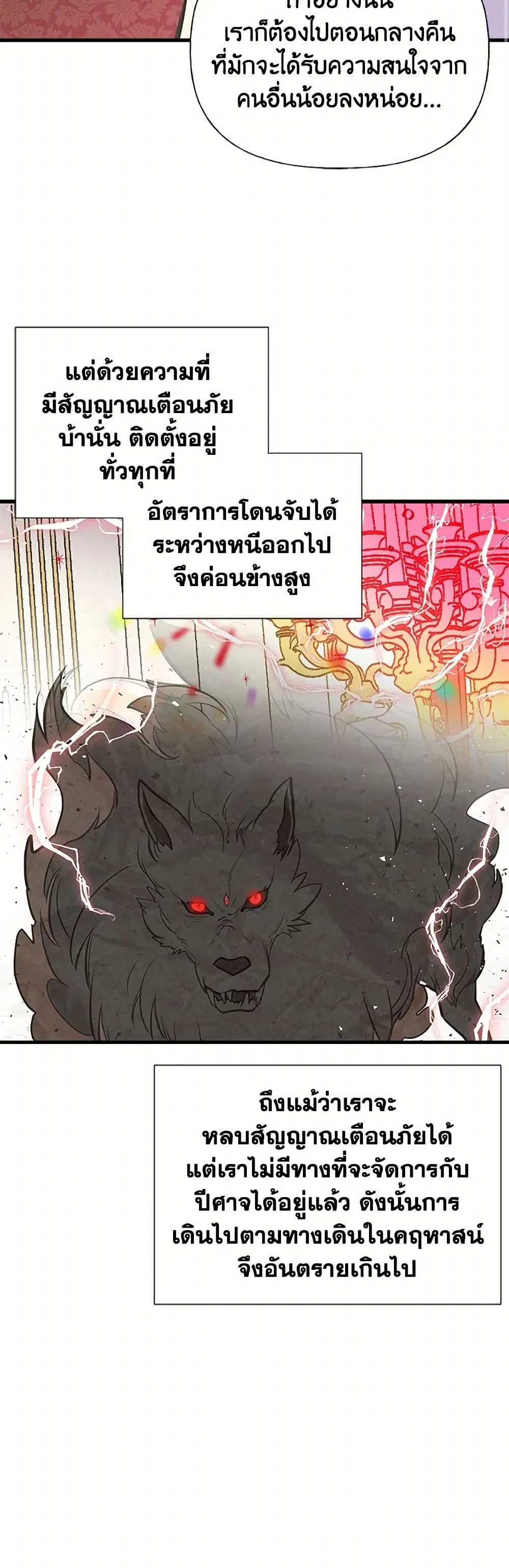 My Sister Picked up the Male Lead ตอนที่ 36 — page 28 of 35