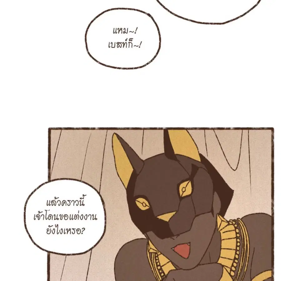 ENNEAD ตอนที่ 85 — page 75 of 80