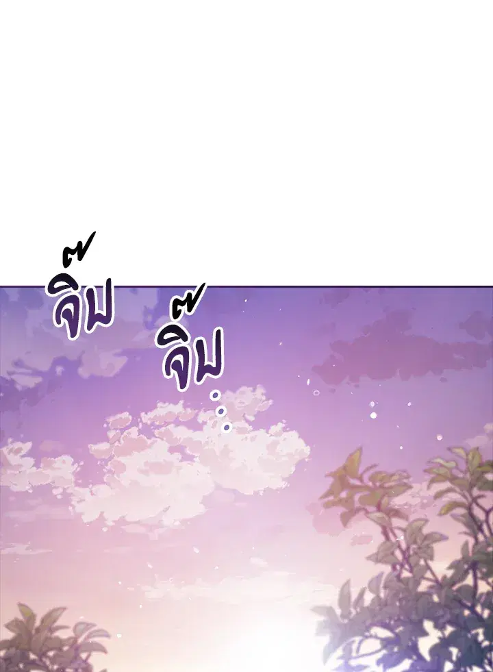 The Broken Ring – This Marriage Will Fail Anyway ตอนที่ 21 — page 1 of 119