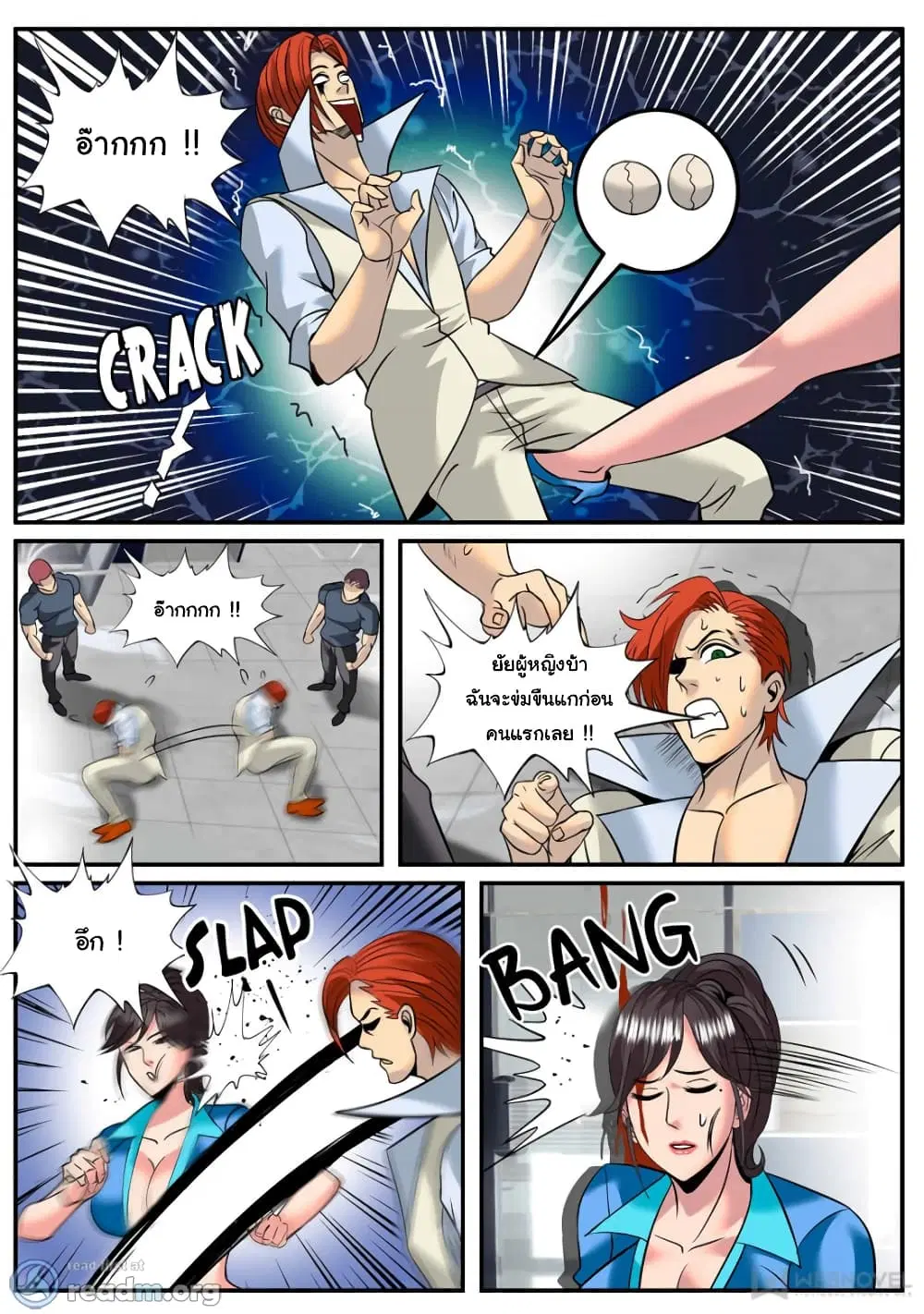 The Superb Captain in the City ตอนที่ 171 — page 13 of 14
