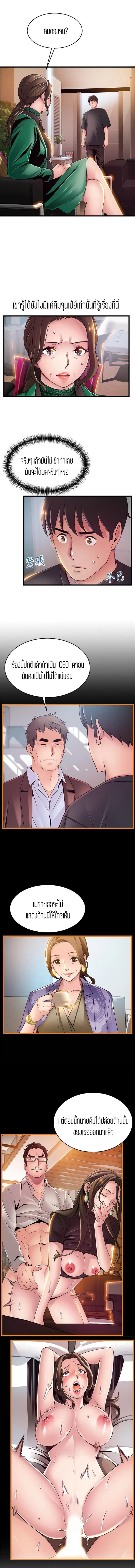 Weak Point ตอนที่ 113 — page 2 of 9