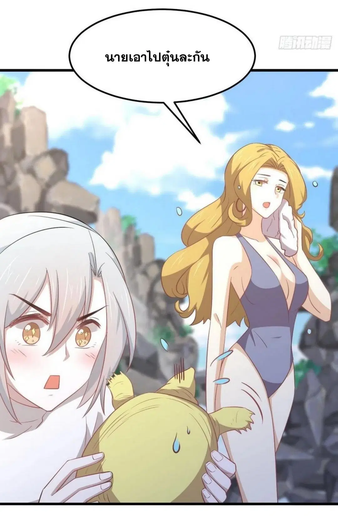 Immortal Swordsman in the Reverse World ตอนที่ 197 — page 3 of 34