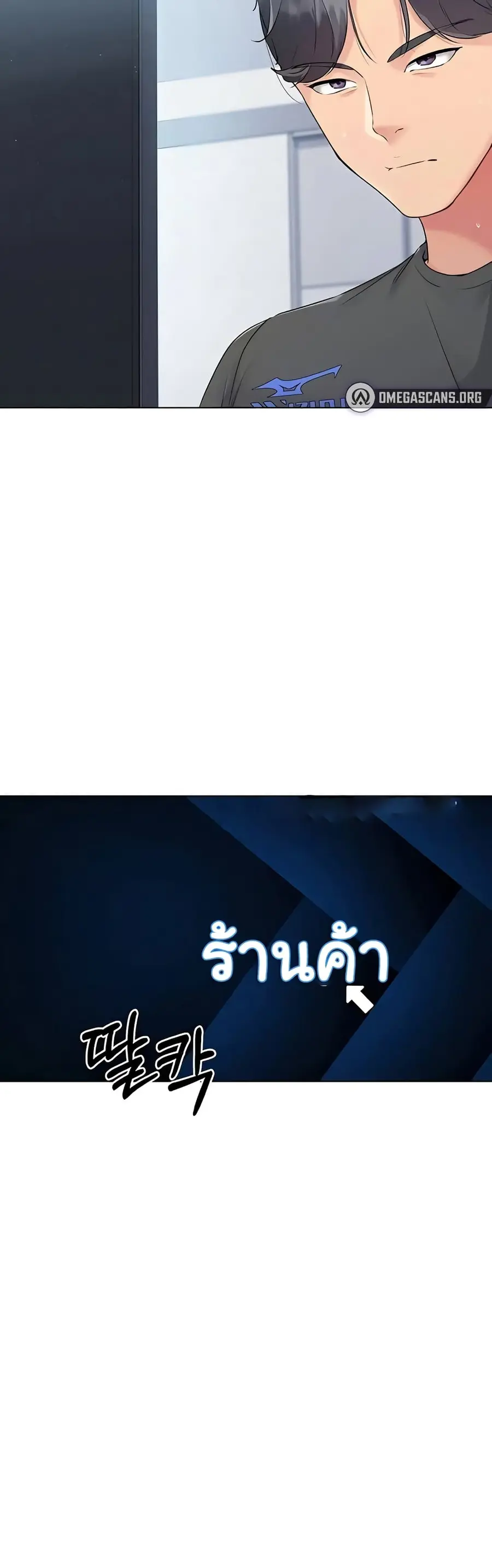 Set Up ตอนที่ 12 — page 7 of 42