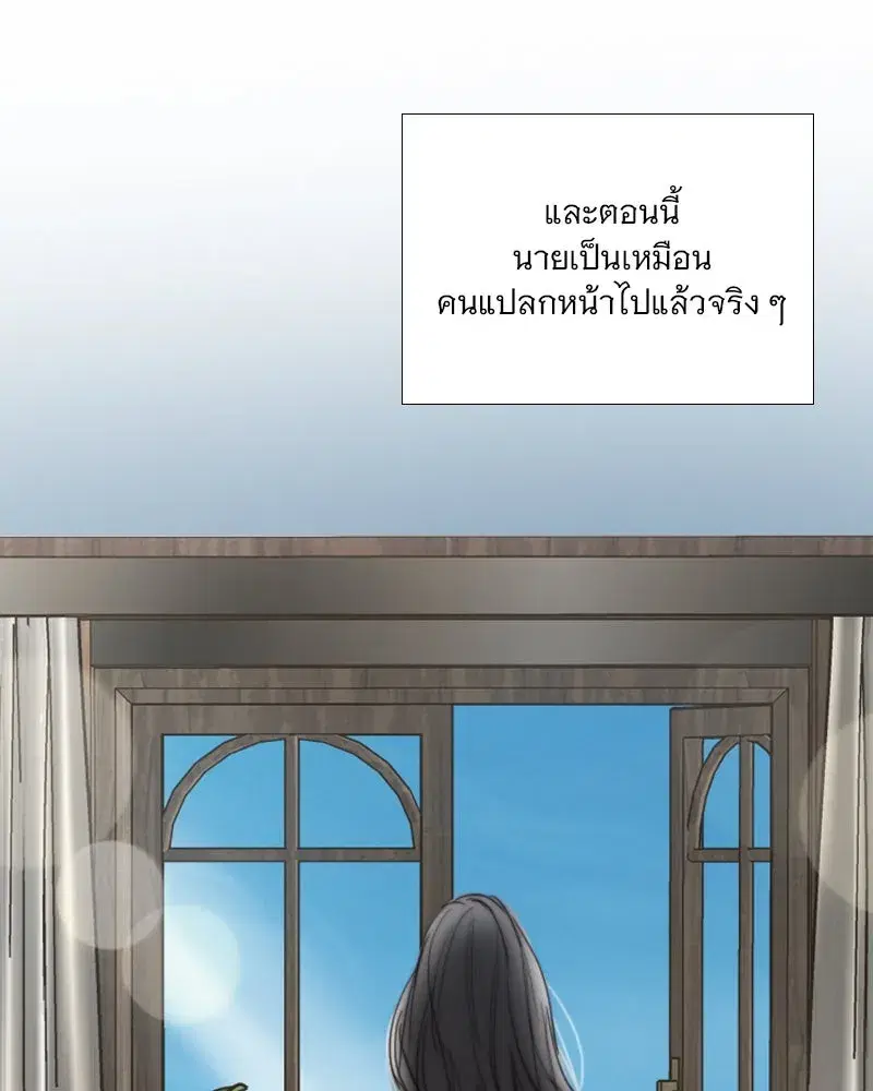 Serena ตอนที่ 97 — page 20 of 130