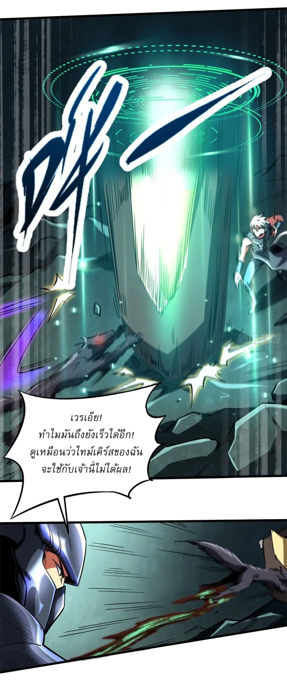 Super God Gene ตอนที่ 123 — page 4 of 42